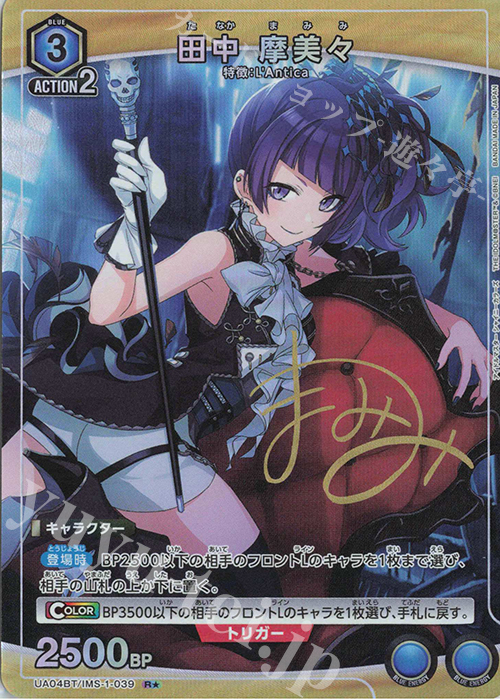 R★ 田中 摩美々(パラレル) | 買取 | アイドルマスター シャイニーカラーズ | ユニオンアリーナ