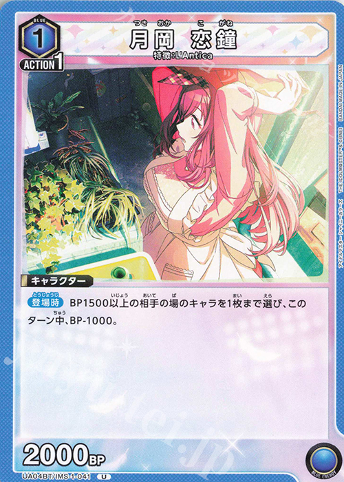 U 月岡 恋鐘 | 販売 | アイドルマスター シャイニーカラーズ | ユニオンアリーナ