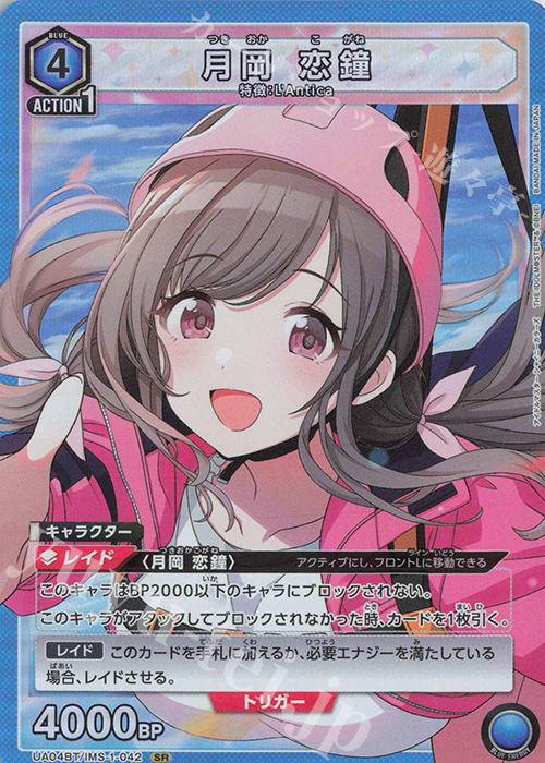 SR 月岡 恋鐘 販売 | アイドルマスター シャイニーカラーズ