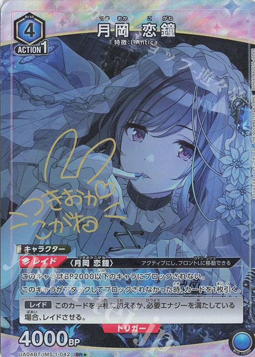 SR★ 月岡 恋鐘(パラレル) | 買取 | アイドルマスター シャイニーカラーズ | ユニオンアリーナ