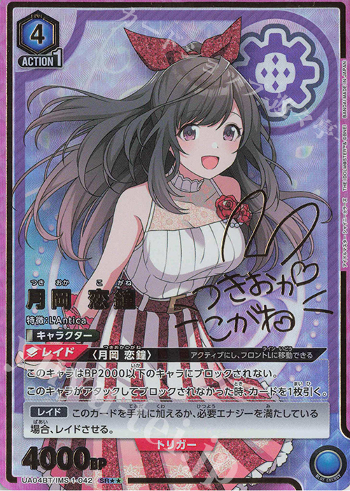 SR★★ 月岡 恋鐘(パラレル) | 販売 | アイドルマスター シャイニーカラーズ | ユニオンアリーナ