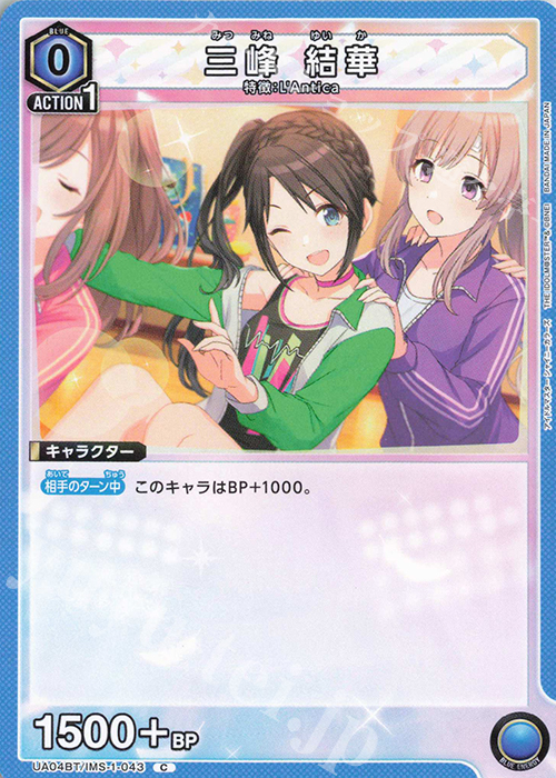 C 三峰 結華 | 販売 | アイドルマスター シャイニーカラーズ | ユニオンアリーナ