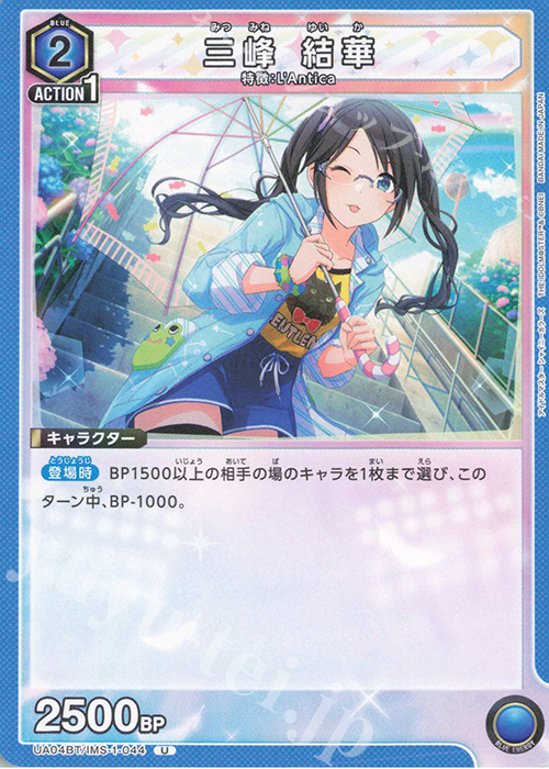U 三峰 結華 | 販売 | アイドルマスター シャイニーカラーズ | ユニオンアリーナ