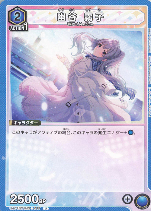U 幽谷 霧子 | 販売 | アイドルマスター シャイニーカラーズ | ユニオンアリーナ