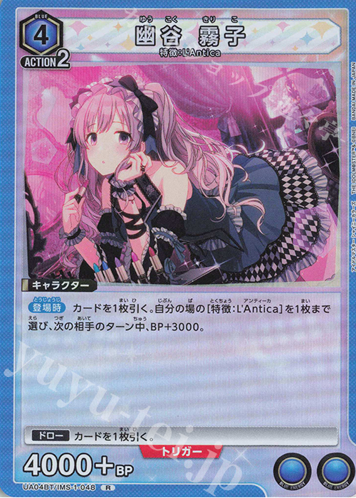 R 幽谷 霧子 | 販売 | アイドルマスター シャイニーカラーズ | ユニオンアリーナ