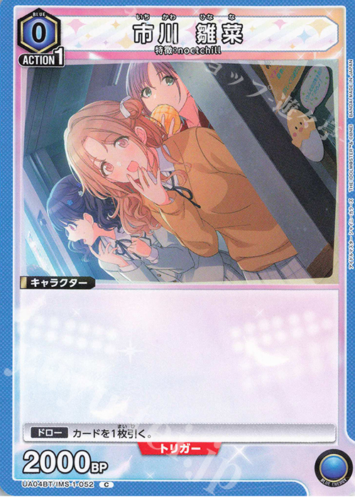 C 市川 雛菜 | 買取 | アイドルマスター シャイニーカラーズ | ユニオンアリーナ