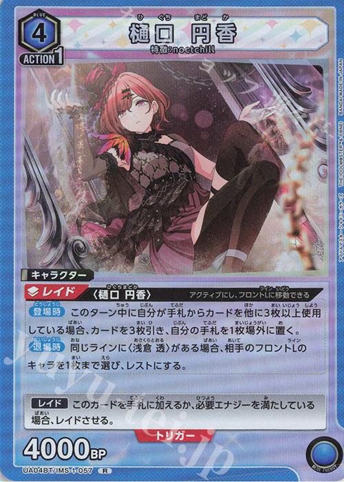 R 樋口 円香 | 販売 | アイドルマスター シャイニーカラーズ | ユニオンアリーナ