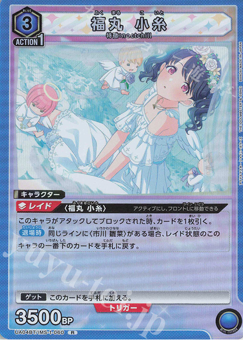 R 福丸 小糸 | 販売 | アイドルマスター シャイニーカラーズ | ユニオンアリーナ