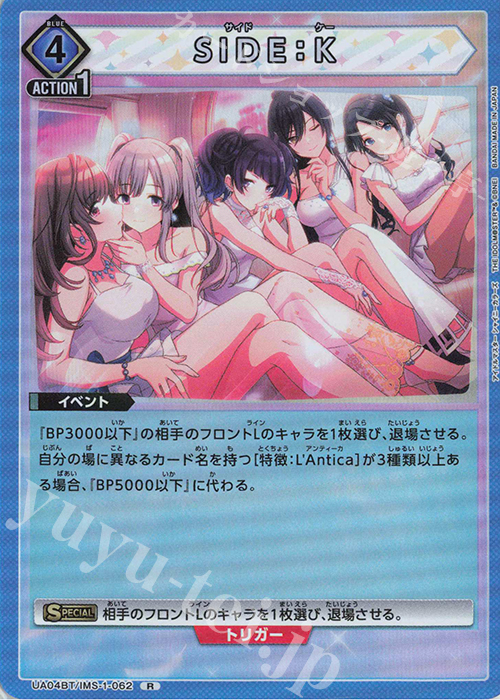 【傷】 R SIDE：K | 販売 | アイドルマスター シャイニーカラーズ | ユニオンアリーナ