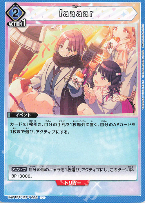 C faaaar | 販売 | アイドルマスター シャイニーカラーズ | ユニオンアリーナ