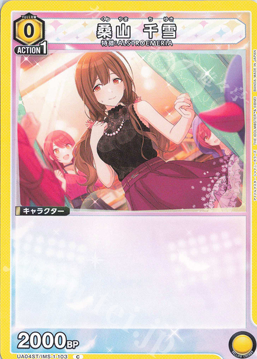C 桑山 千雪 | 販売 | アイドルマスター シャイニーカラーズ | ユニオンアリーナ