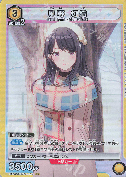 アイドルマスターシャイニーカラーズ 風野灯織 パネル アイドルマスター シャイニーカラーズ アクリルフィギュア 風野