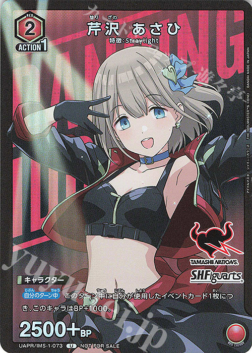 PR-U 芹沢 あさひ | 買取 | アイドルマスター シャイニーカラーズ | ユニオンアリーナ