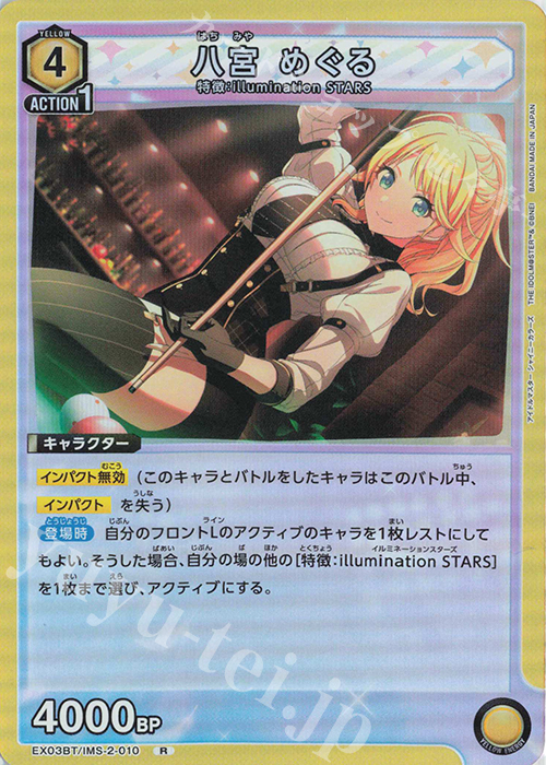 R 八宮 めぐる | 買取 | アイドルマスター シャイニーカラーズ Vol.2 | ユニオンアリーナ
