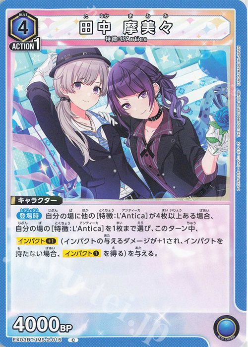 C 田中 摩美々 | 販売 | アイドルマスター シャイニーカラーズ Vol.2 | ユニオンアリーナ