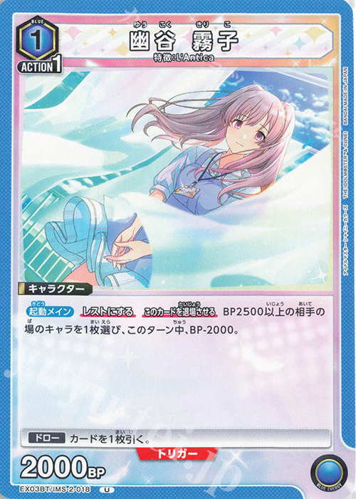U 幽谷 霧子 | 販売 | アイドルマスター シャイニーカラーズ Vol.2 | ユニオンアリーナ