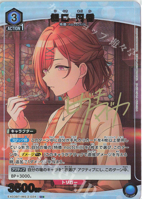 ユニオンアリーナ　ユニアリ　樋口円香　サイン　PSA10 シャニマス 2025年最新】シャニマス ユニオンアリーナ サインの人気アイテム