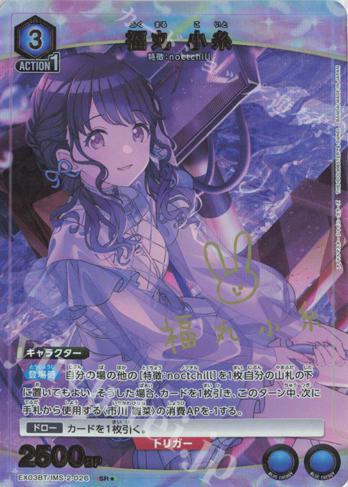 SR★ 福丸 小糸(パラレル) | 販売 | アイドルマスター シャイニーカラーズ Vol.2 | ユニオンアリーナ