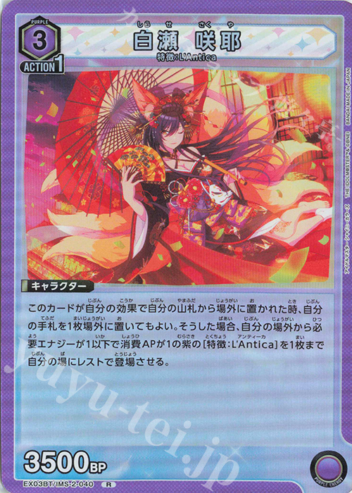 R 白瀬 咲耶 | 買取 | アイドルマスター シャイニーカラーズ Vol.2 | ユニオンアリーナ