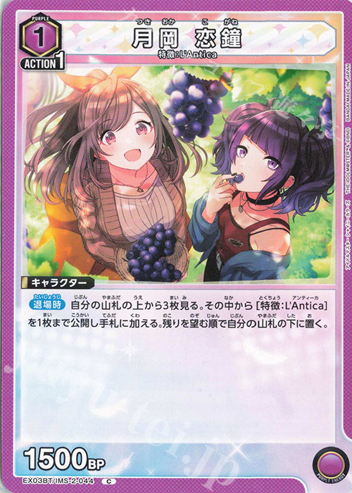 C 月岡 恋鐘 | 販売 | アイドルマスター シャイニーカラーズ Vol.2 | ユニオンアリーナ