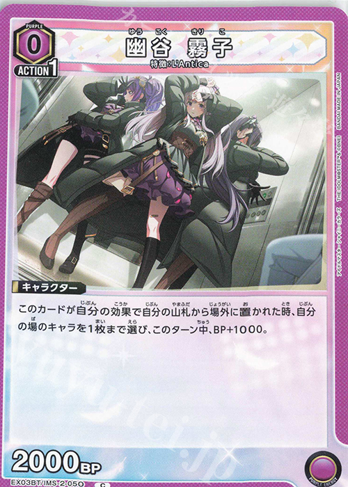 C 幽谷 霧子 | 買取 | アイドルマスター シャイニーカラーズ Vol.2 | ユニオンアリーナ