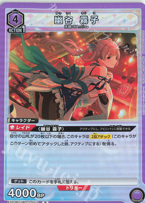 R 幽谷 霧子 | 買取 | アイドルマスター シャイニーカラーズ Vol.2 | ユニオンアリーナ