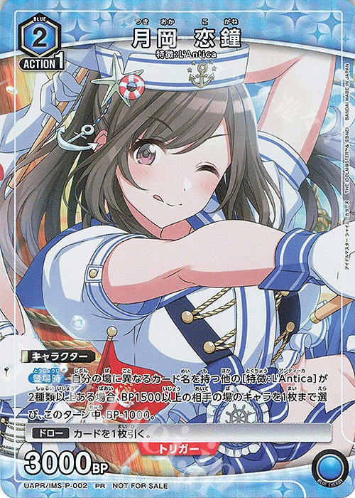 PR 月岡 恋鐘 | 買取 | アイドルマスター シャイニーカラーズ Vol.2 | ユニオンアリーナ