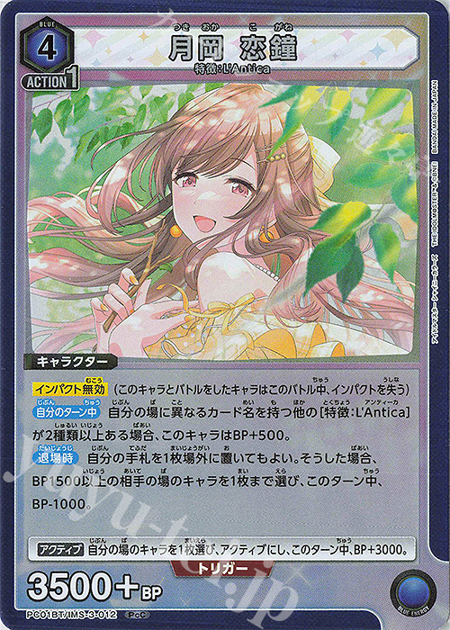 PcC 月岡 恋鐘 | 販売 | プレシャスブースターパック アイドルマスター シャイニーカラーズ | ユニオンアリーナ