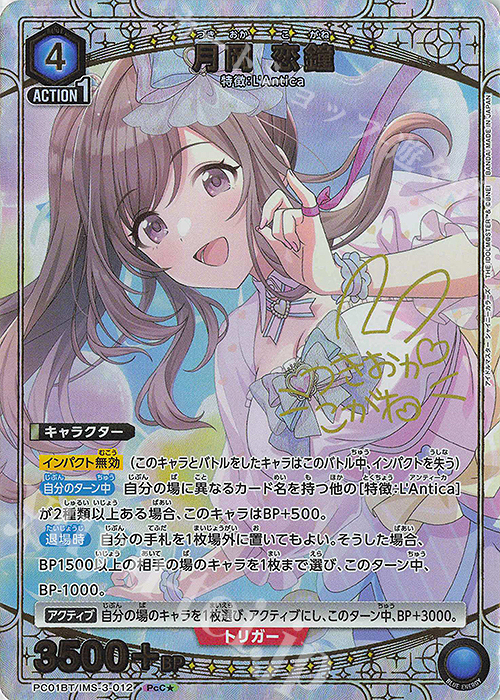 PcC★ 月岡 恋鐘(パラレル) | 販売 | プレシャスブースターパック アイドルマスター シャイニーカラーズ | ユニオンアリーナ