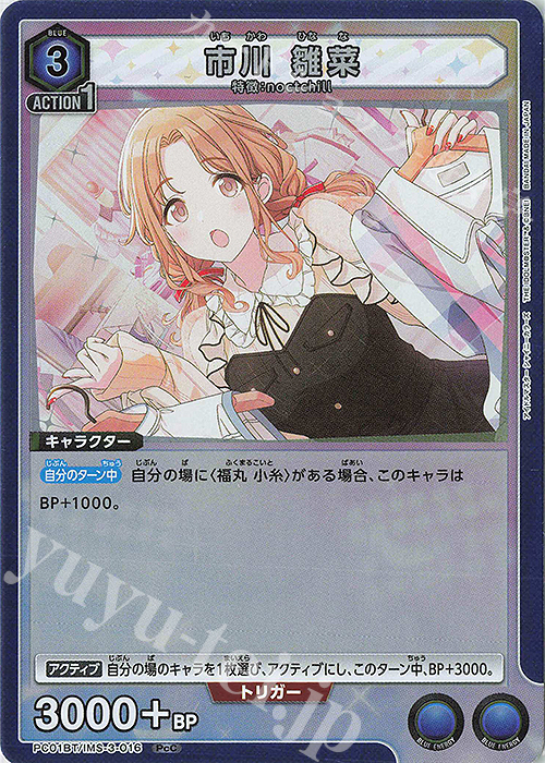 PcC 市川 雛菜 | 販売 | プレシャスブースターパック アイドルマスター シャイニーカラーズ | ユニオンアリーナ