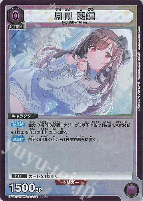 PcC 月岡 恋鐘 | 販売 | プレシャスブースターパック アイドルマスター シャイニーカラーズ | ユニオンアリーナ