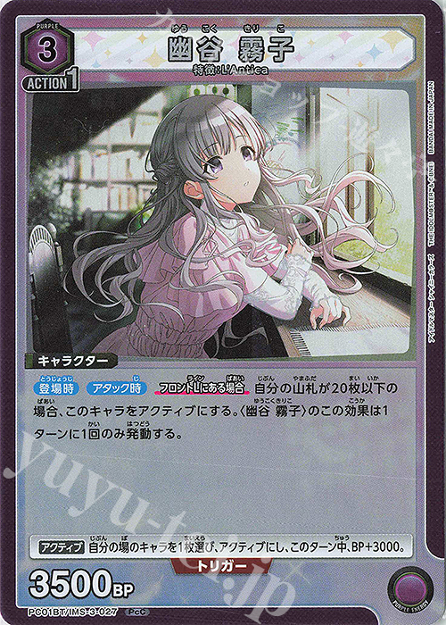 PcC 幽谷 霧子 | 販売 | プレシャスブースターパック アイドルマスター シャイニーカラーズ | ユニオンアリーナ