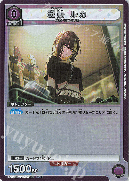 PcC 斑鳩 ルカ | 販売 | プレシャスブースターパック アイドルマスター シャイニーカラーズ | ユニオンアリーナ