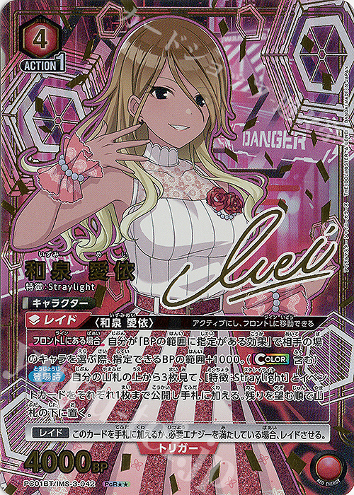 PcR★★ 和泉 愛依(パラレル) | 販売 | プレシャスブースターパック アイドルマスター シャイニーカラーズ | ユニオンアリーナ