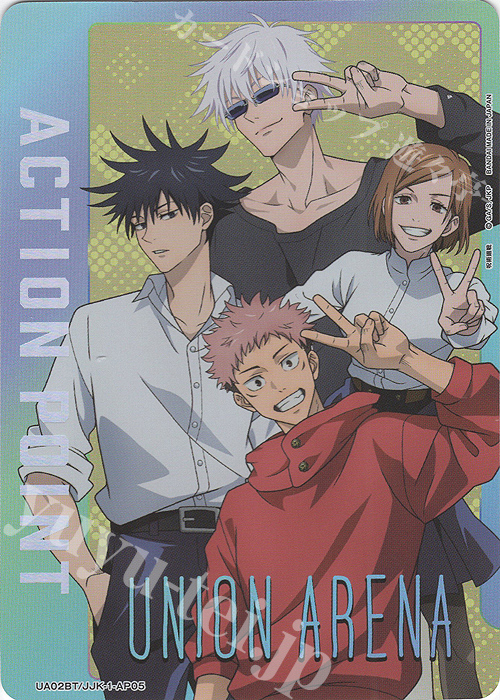 - APカード | 買取 | 呪術廻戦 | ユニオンアリーナ