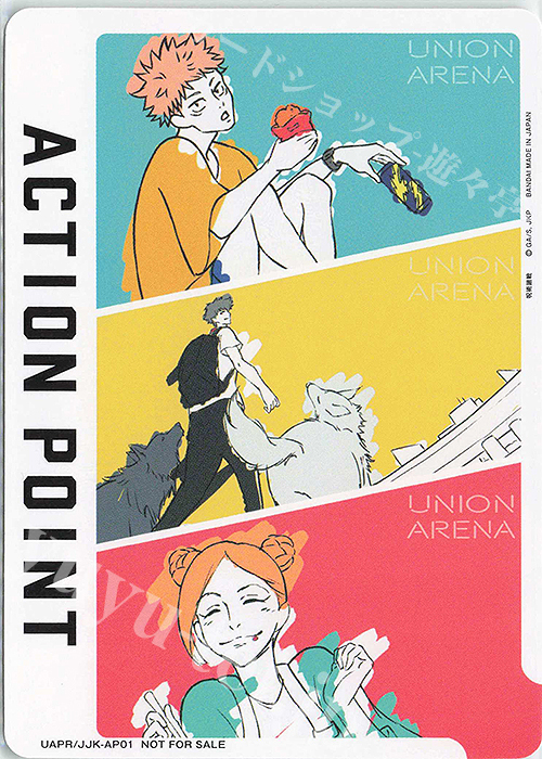 - APカード(ノーマル仕様) | 買取 | 呪術廻戦 | ユニオンアリーナ