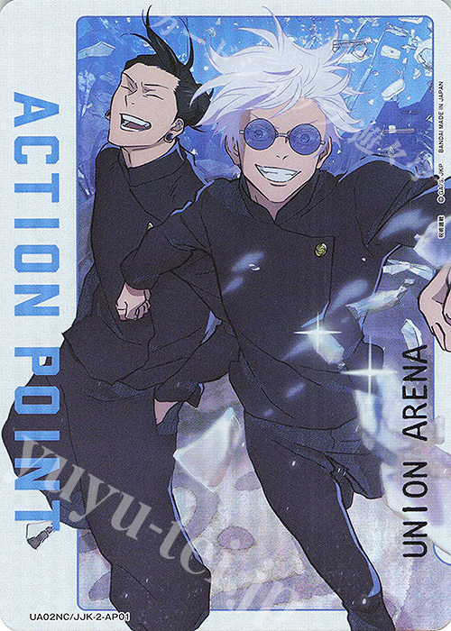 - APカード | 買取 | NEW CARD SELECTION 呪術廻戦 | ユニオンアリーナ