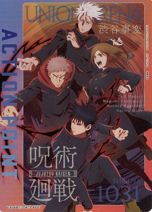 - APカード | 販売 | 呪術廻戦 Vol.2 | ユニオンアリーナ