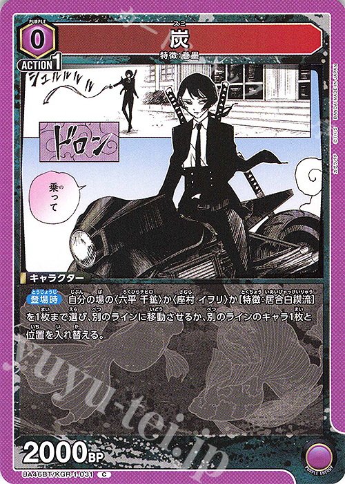 C 炭 | 販売 | カグラバチ | ユニオンアリーナ