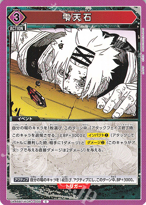 C 雫天石 | 販売 | カグラバチ | ユニオンアリーナ