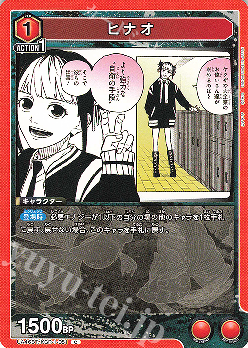 C ヒナオ | 販売 | カグラバチ | ユニオンアリーナ