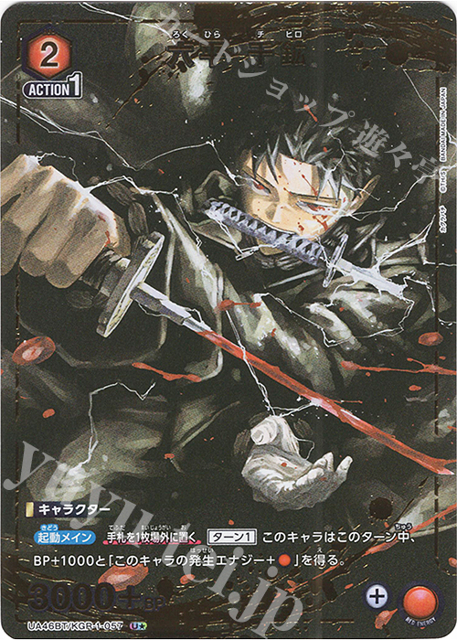 U★ 六平 千鉱(パラレル) | 販売 | カグラバチ | ユニオンアリーナ