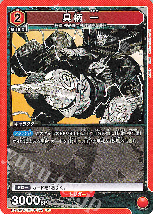 C 具柄 一 | 販売 | カグラバチ | ユニオンアリーナ