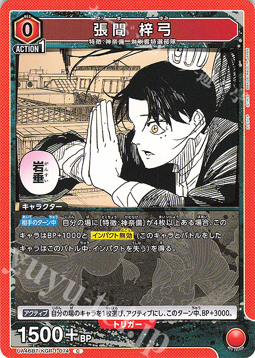 C 張間 梓弓 | 販売 | カグラバチ | ユニオンアリーナ