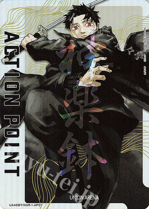 - APカード | 販売 | カグラバチ | ユニオンアリーナ