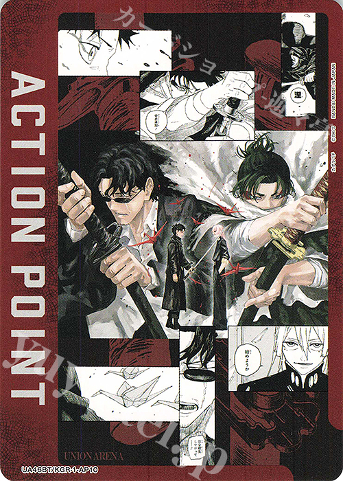 - APカード | 販売 | カグラバチ | ユニオンアリーナ