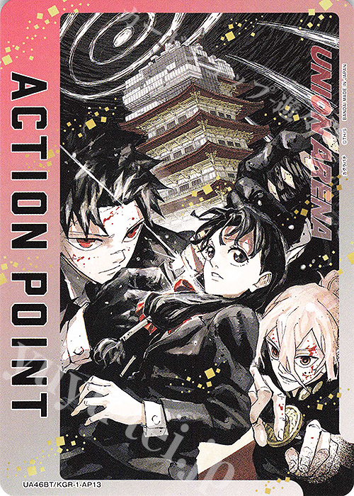 - APカード | 販売 | カグラバチ | ユニオンアリーナ