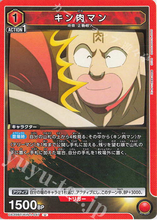 U キン肉マン | 販売 | 『キン肉マン』完璧超人始祖編 | ユニオンアリーナ