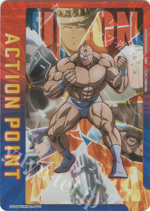 - APカード | 買取 | 『キン肉マン』完璧超人始祖編 | ユニオンアリーナ