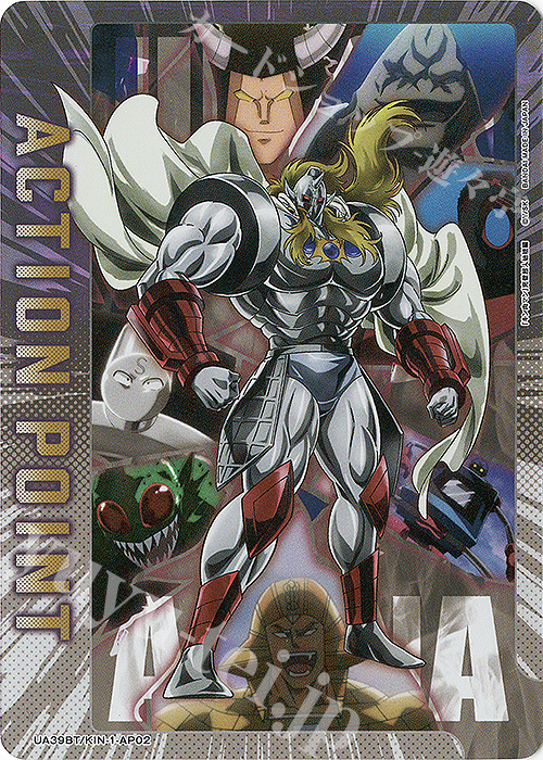 - APカード | 買取 | 『キン肉マン』完璧超人始祖編 | ユニオンアリーナ
